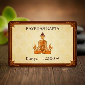Клубная карта с бонусом 12500 ₽